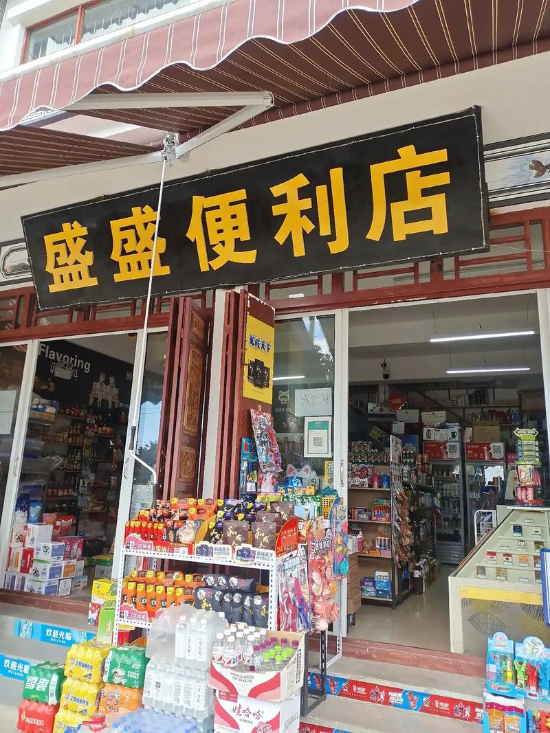日用百货 生活烟火里的百宝箱